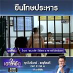 ผอ.กอล์ฟ ประหารวันไหน pantip